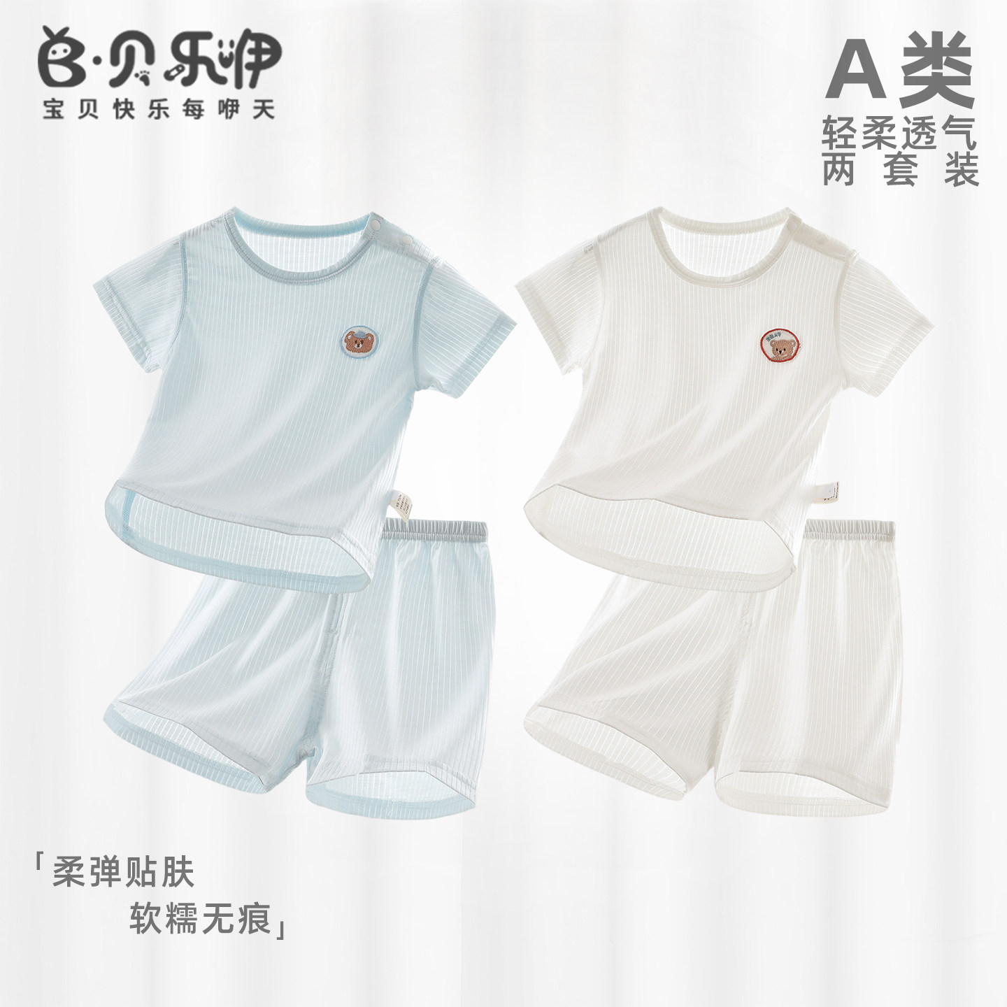 婴儿短袖夏季套装短裤薄款衣服宝宝莫代尔婴幼儿分体夏天男女童图片