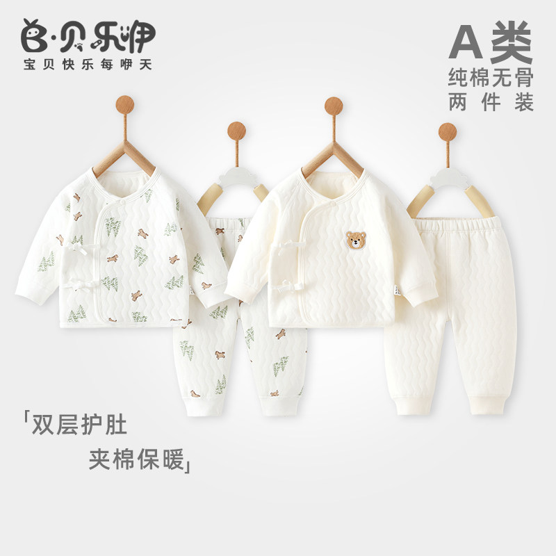 贝乐咿新生婴儿保暖分体套装
