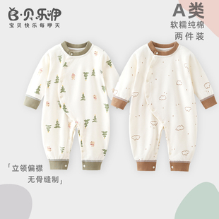 贝乐咿2301宝宝衣服连体衣纯棉连体衣婴儿宝宝纯棉秋季 哈衣偏襟