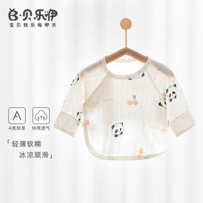 贝乐咿居家纯棉夏季A类半背衣