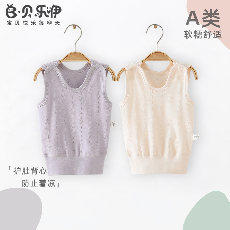贝乐咿纯棉初生婴儿保暖背心秋冬小月龄宝宝贴身内穿双层护肚打底