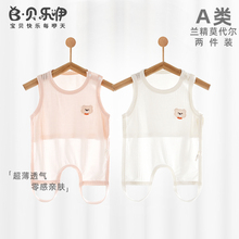 贝乐咿肚兜婴儿夏季护肚薄款莫代尔半背连腿新生防着凉背心衣服
