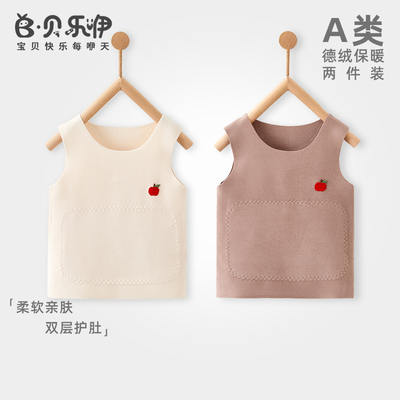 贝乐咿婴儿德绒背心秋冬季护肚保暖马甲宝宝衣服男女童打底家居服