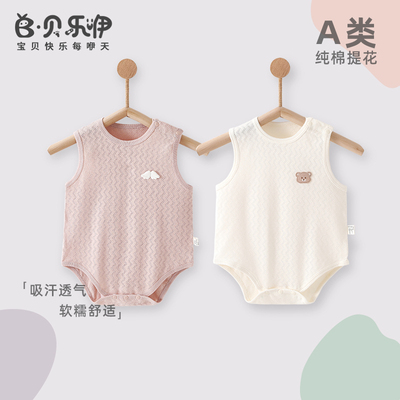 贝乐咿婴儿衣服夏季薄款短袖连体衣空调睡衣女宝宝包屁衣三角哈衣