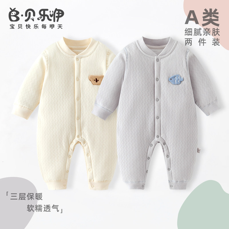 贝乐咿新生婴儿连体衣保暖初生宝宝衣服秋冬夹棉满月纯棉秋装a类