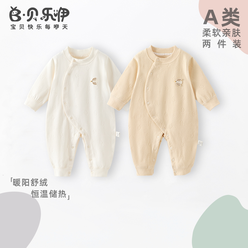 贝乐咿宝宝连体衣舒绒保暖新生儿秋装秋冬季外出哈衣爬服婴儿衣服