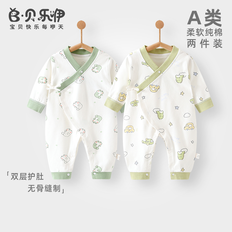 贝乐咿新生儿纯棉婴儿连体衣秋冬季衣服和尚服初生宝宝打底长袖