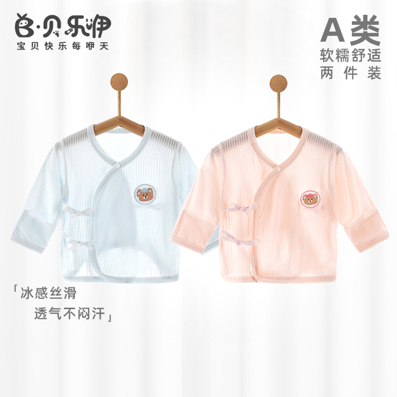 贝乐咿初生婴儿夏季半背衣宝宝薄款上衣新生儿透气莫代尔衣服夏天
