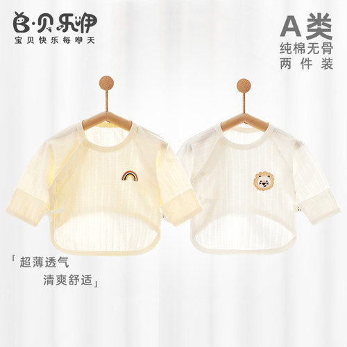 贝乐咿居家纯棉夏季轻薄半背衣