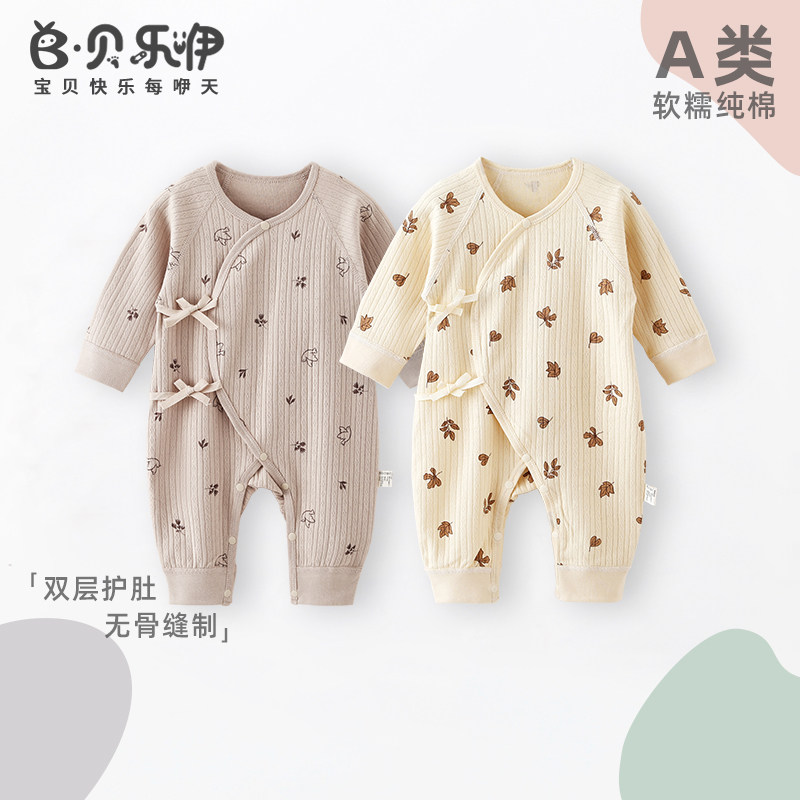 贝乐咿新生婴儿秋季衣服纯棉和尚服秋款宝宝长袖连体衣家居服