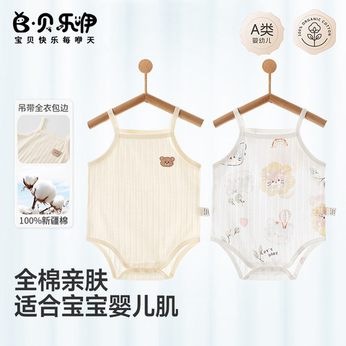婴儿吊带薄包屁衣夏季0-3岁女宝