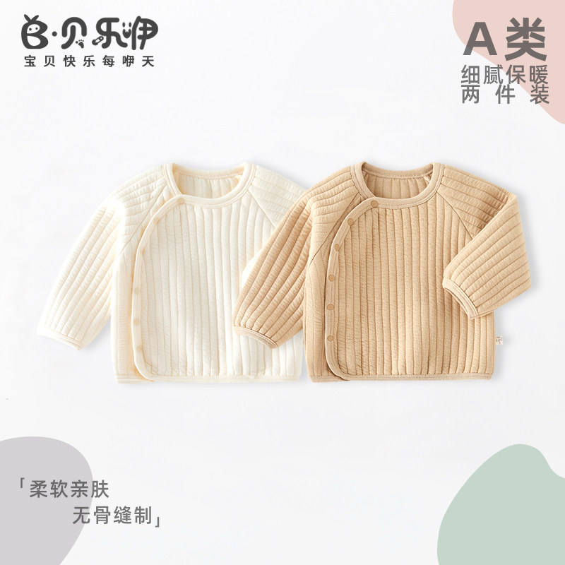 贝乐咿婴儿上衣秋冬季衣服保暖加厚内衣男女童贴身秋衣宝宝家居服