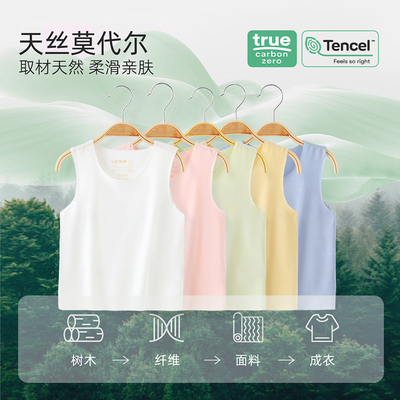 婴儿外穿莫代尔背心凉感夏季薄款