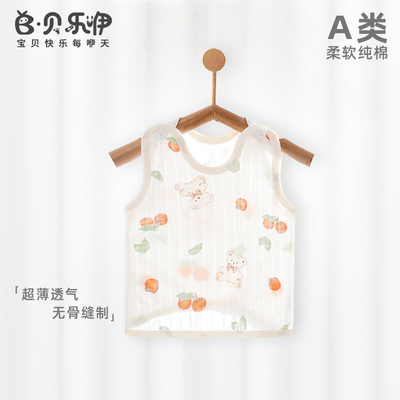 贝乐咿婴儿半背衣夏季薄款纯棉女童背心男宝宝衣服新生儿肚兜a类 — 7