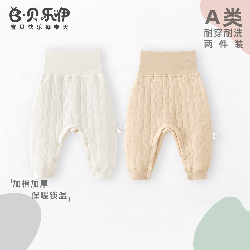 贝乐咿婴幼儿纯棉高腰护肚裤秋冬季居家长裤宝宝秋季睡裤休闲裤子