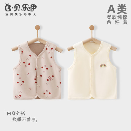 婴儿马甲纯棉背心宝宝秋季衣服无袖背心贴身儿童外套坎肩打底上衣