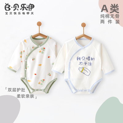 贝乐咿纯棉新生儿连体哈衣春秋款