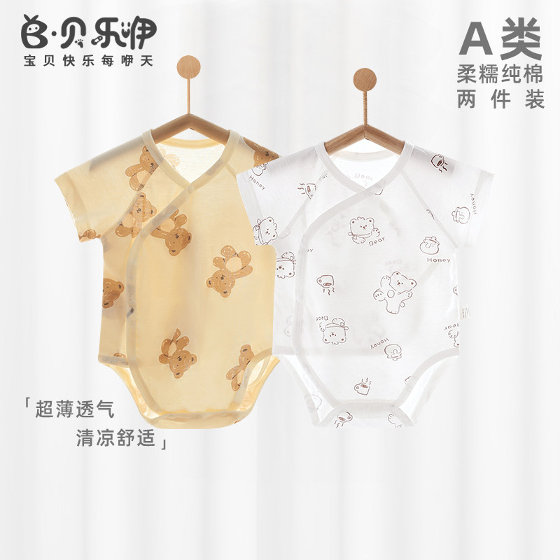 贝乐咿包屁衣婴儿春夏季薄款连体衣新生儿衣服宝宝三角爬服夏装