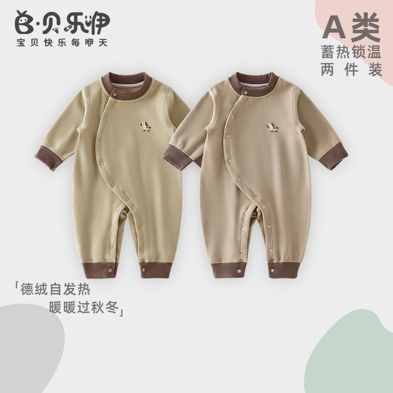 贝乐咿婴儿德绒连体衣秋冬季新生婴幼儿哈衣男女宝宝打底德绒睡衣