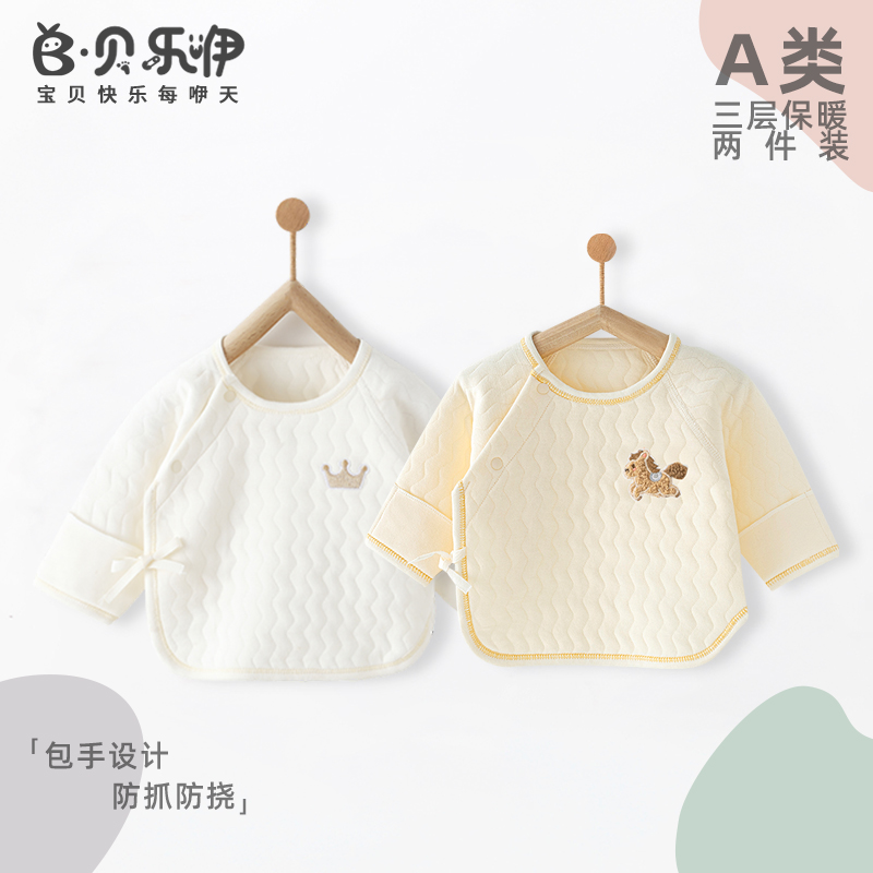贝乐咿三层保暖半背衣