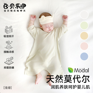 贝乐咿婴儿睡袍秋季衣服莫代尔防踢防惊跳抗菌新生儿连体家居睡衣