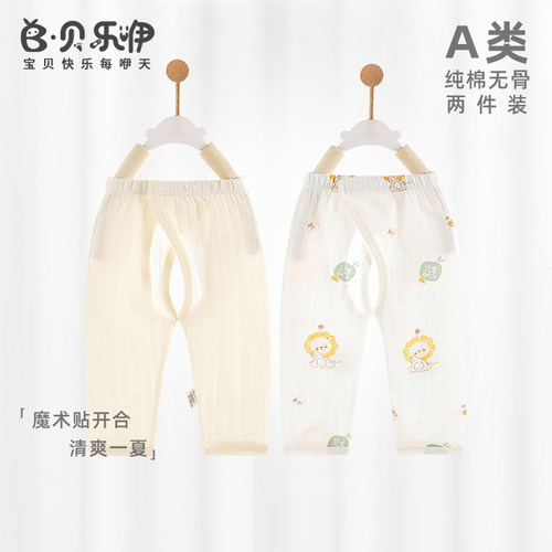 新生婴儿开裆裤夏季薄款小月龄