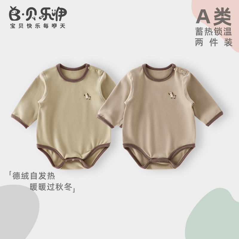 贝乐咿婴儿德绒连体衣秋冬款保暖衣内衣小月龄宝宝加绒加厚家居服