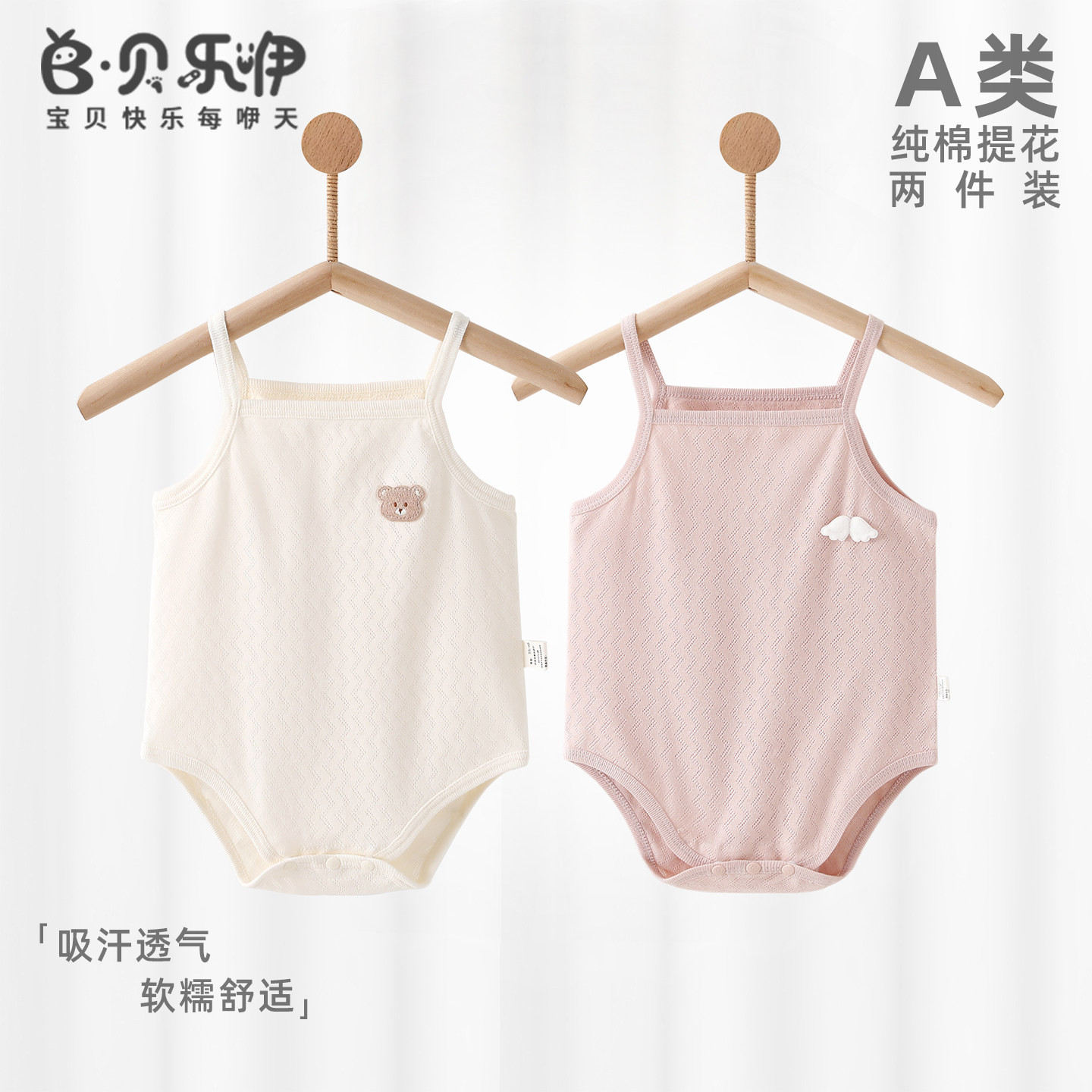 贝乐咿婴儿吊带背心包屁衣纯棉夏季薄款女孩睡衣新生儿女宝宝衣服图片