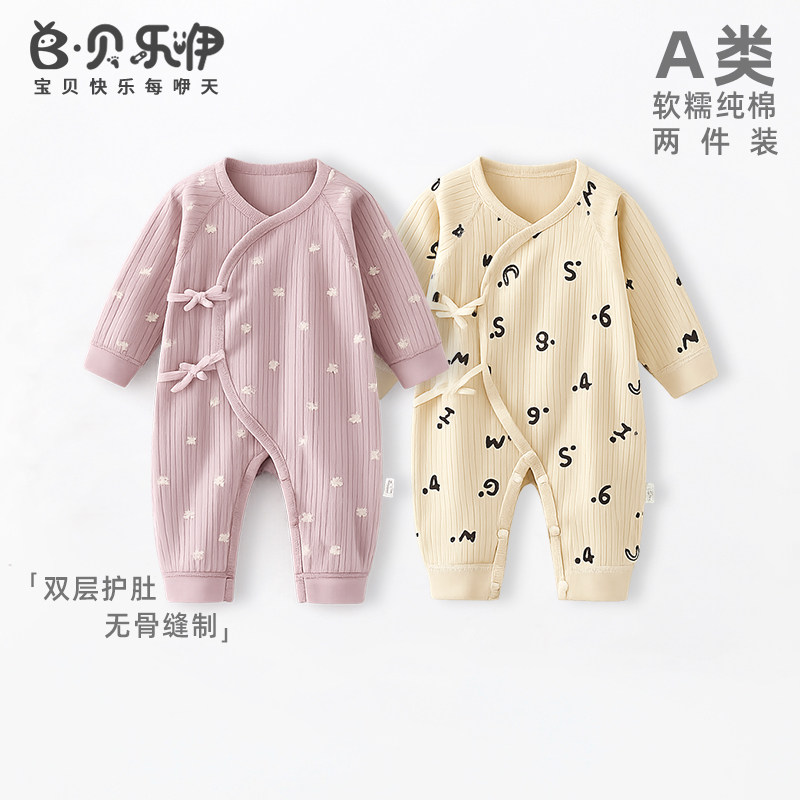贝乐咿秋款纯棉A类系带连体衣
