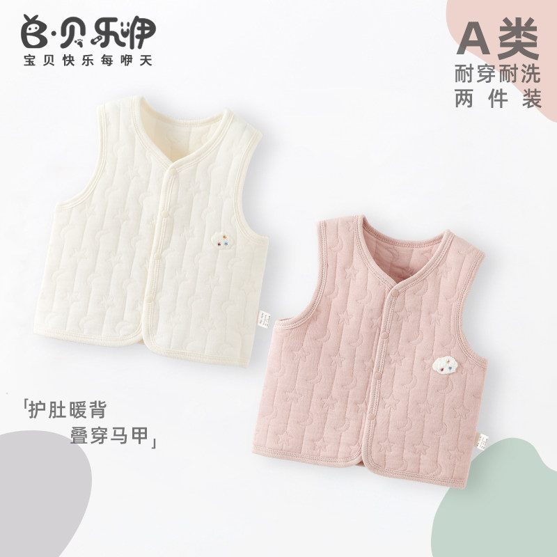 贝乐咿婴幼儿纯棉马甲秋冬季儿童保暖马甲男女宝宝坎肩秋装小外套