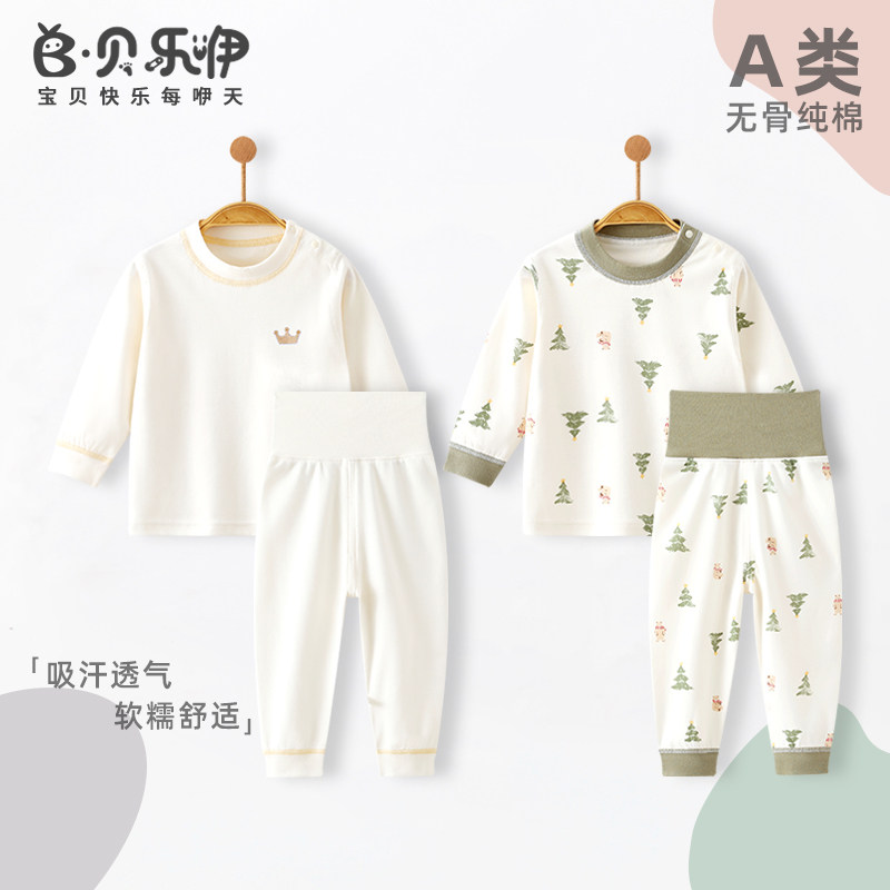 贝乐咿婴儿秋衣秋裤宝宝纯棉衣服高腰护肚分体套装打底衣保暖内衣,童装/婴儿装/亲子装,内衣套装,淘宝优惠券,粉丝福利购,淘宝优惠卷