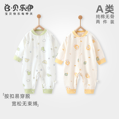 贝乐咿婴儿秋冬季连体衣纯棉男女宝宝长袖衣服贴身打底哈衣睡衣