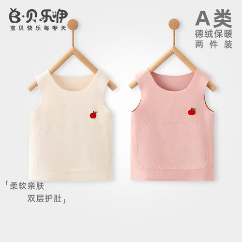 贝乐咿婴儿背心秋冬季德绒马甲保暖护肚男女宝宝衣服打底儿童背心