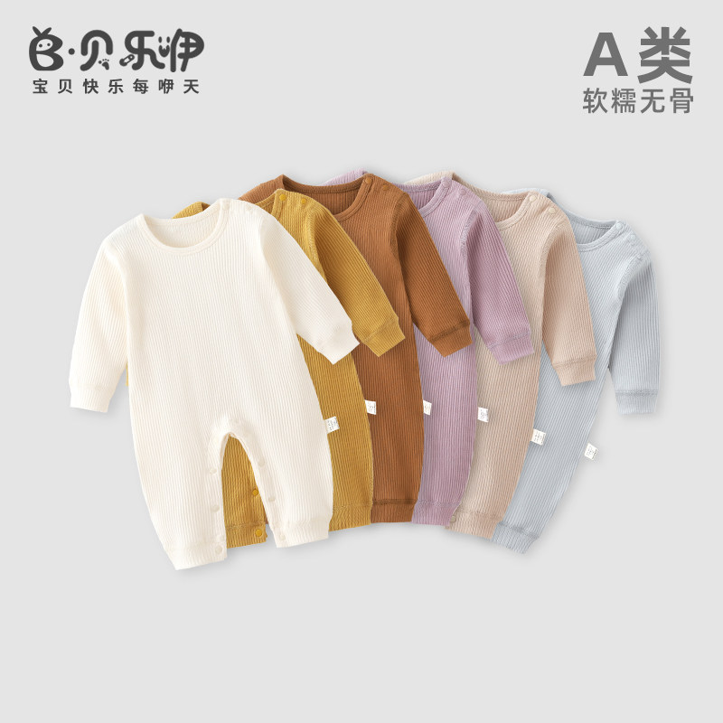 贝乐咿婴儿连体衣秋冬季衣服男女宝宝长袖贴身哈衣打底睡衣家居服,童装/婴儿装/亲子装,连身衣/爬服/哈衣,淘宝优惠券,粉丝福利购,淘宝优惠卷