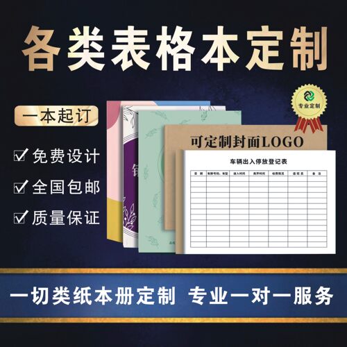 A4横线记账预约登记本定制印刷