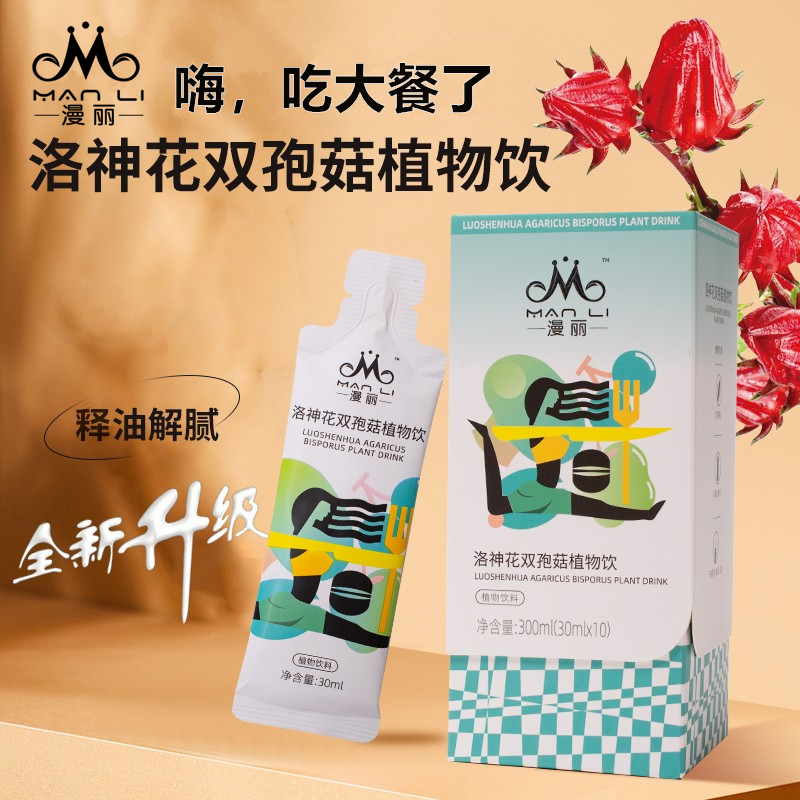 森米漫丽酵素奶昔正品代餐大餐饮