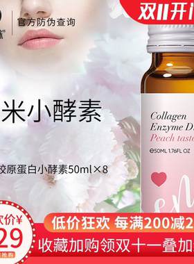 森米semi官方42天套餐正品代餐漫丽小酵素便携装饱腹易储存