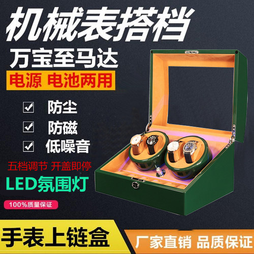 家用自动摇表器转表器晃表器自摆器手表收纳盒上链盒展示工厂直销