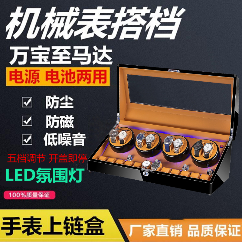 家用自动摇表器转表器晃表器自摆器手表收纳盒上链盒展示工厂直销