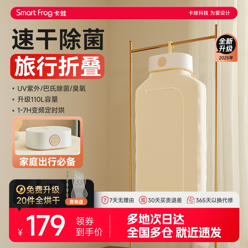 【旅行便携】卡蛙烘干机家用迷你便携式烘衣服神器小型折叠干衣机