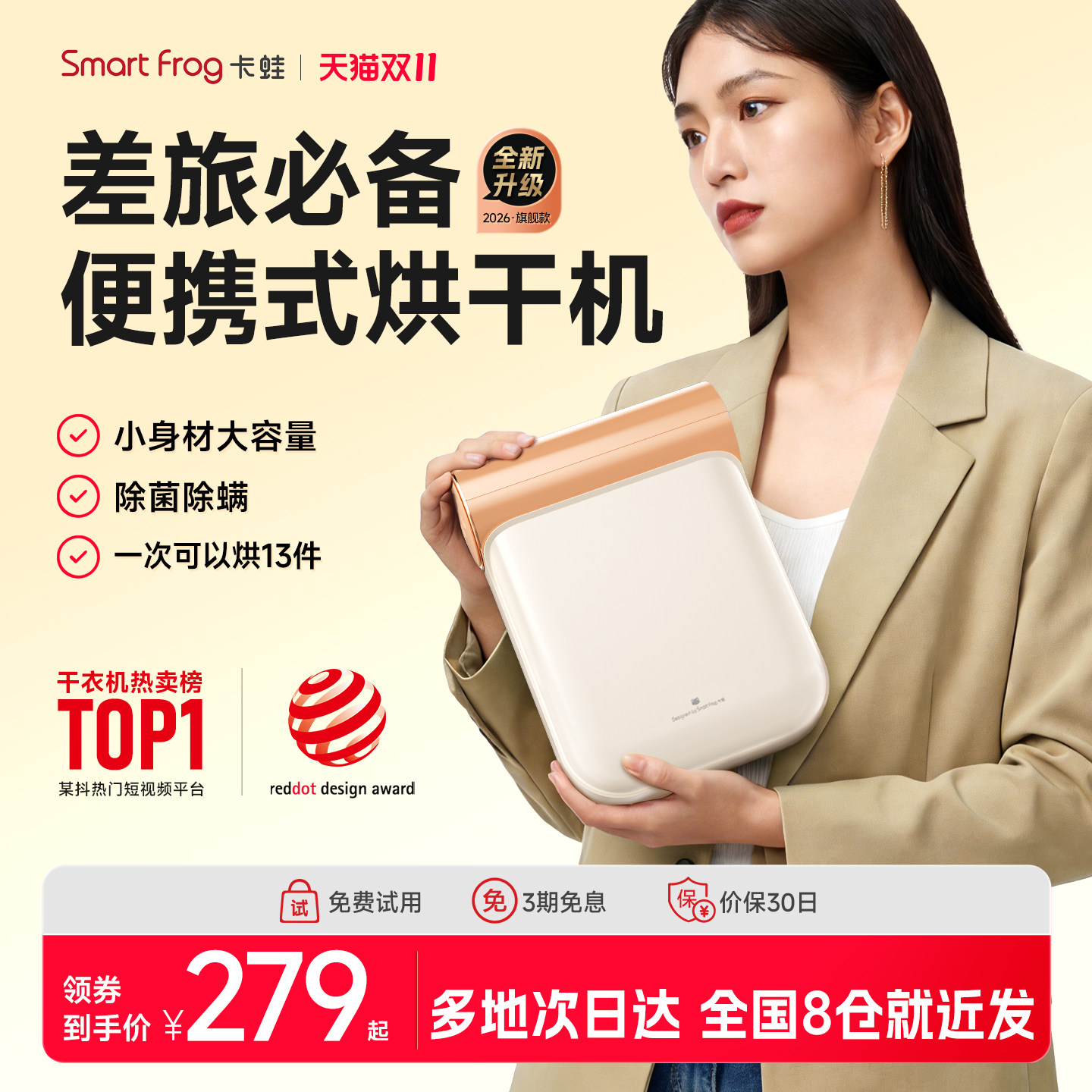 卡蛙2026新款烘干机全球通用便携式旅行烘衣服小型干衣机可折叠