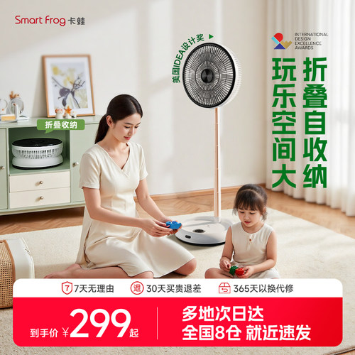 【折叠收纳】轻音台立便携电风扇