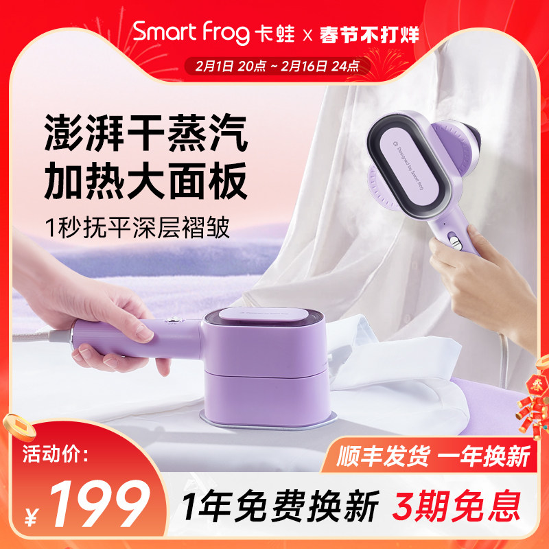 卡蛙手持挂烫机蒸汽式电熨斗家用便携可推可平烫机宿舍熨衣服神器