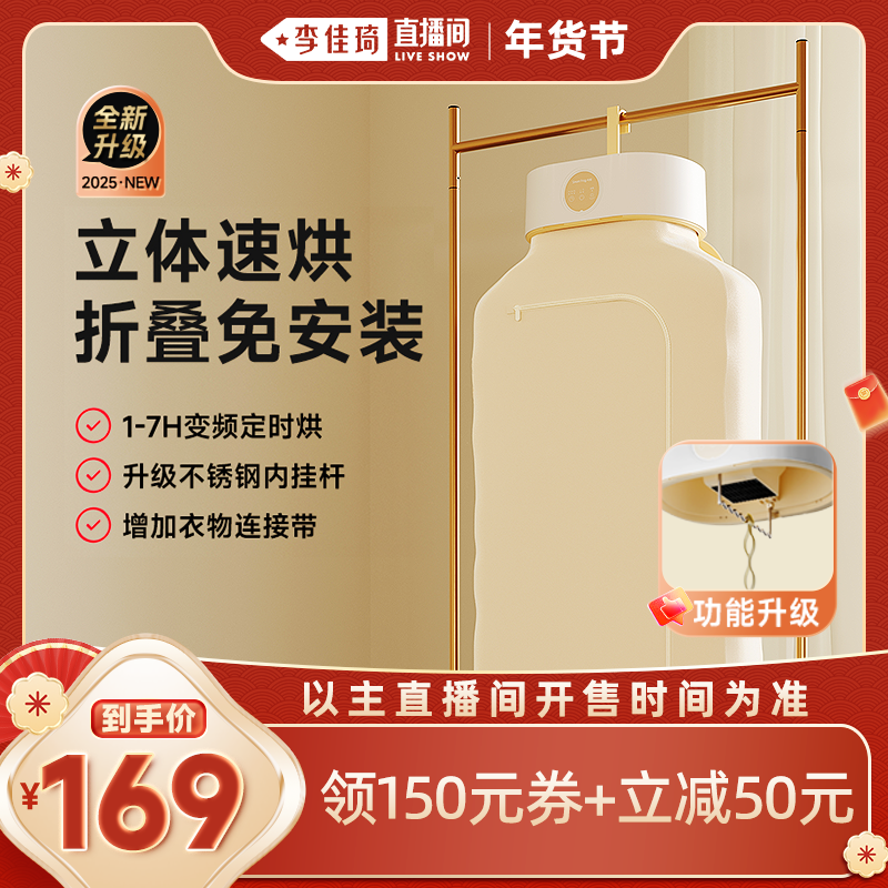 【李佳琦直播间】卡蛙烘干机家用烘衣服小型旅行便携式折叠干衣机,生活电器,干衣机,淘宝优惠券,粉丝福利购,淘宝优惠卷