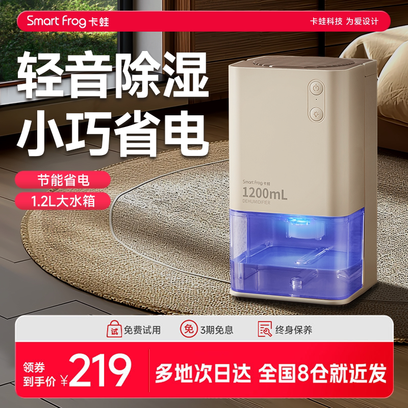 卡蛙除湿机家用抽湿机除湿器抽湿器吸湿室内神器小型去湿器减湿器