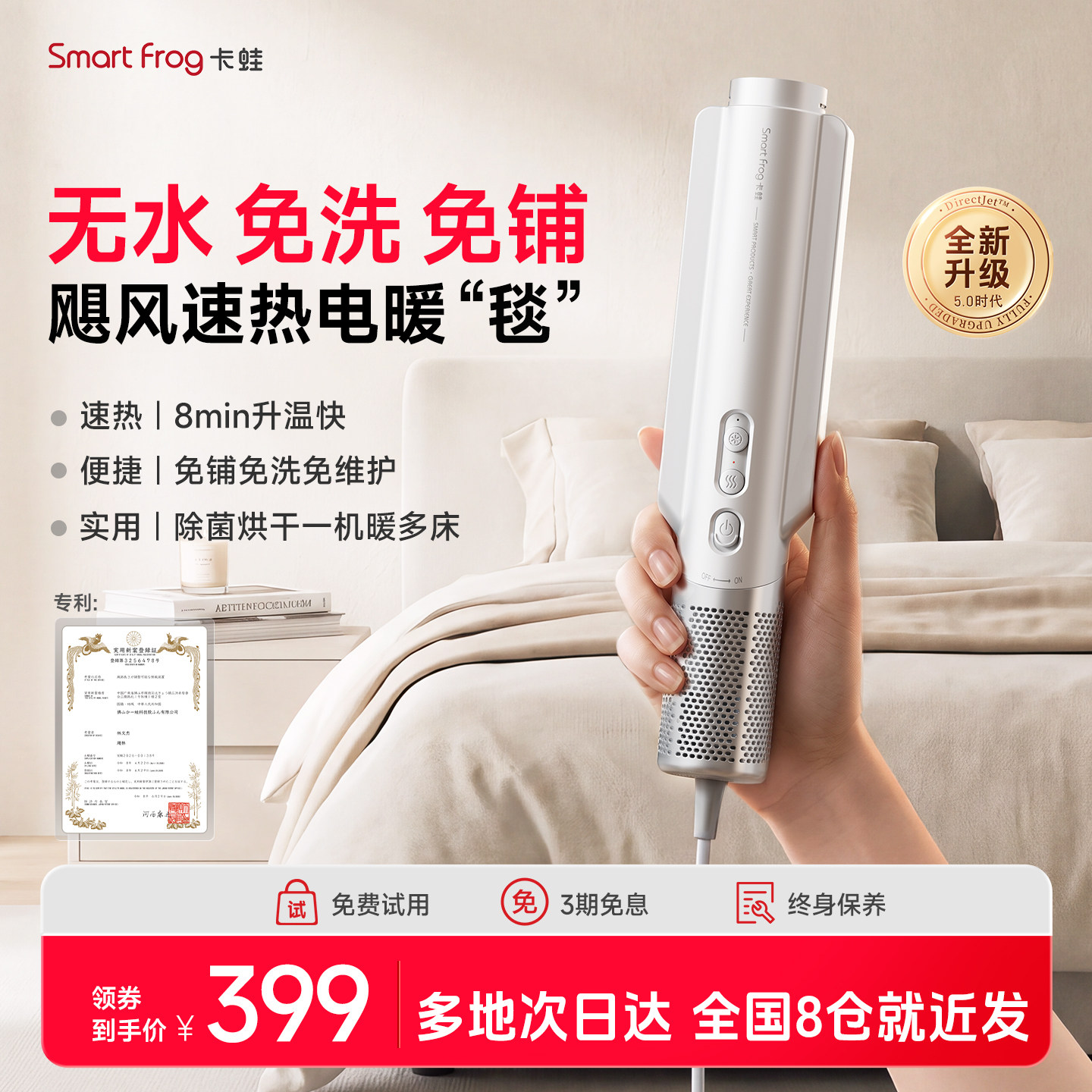 【新品】卡蛙小型便携暖被机