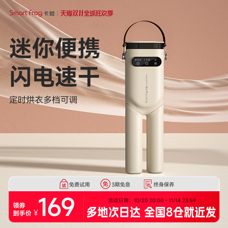 卡蛙小型干衣机迷你旅行便携式免安装可折叠宿舍神器烘干机烘衣服