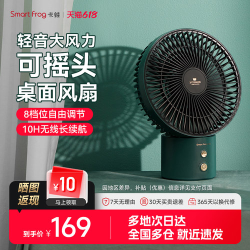 【2025新款】桌面充电风扇摇头
