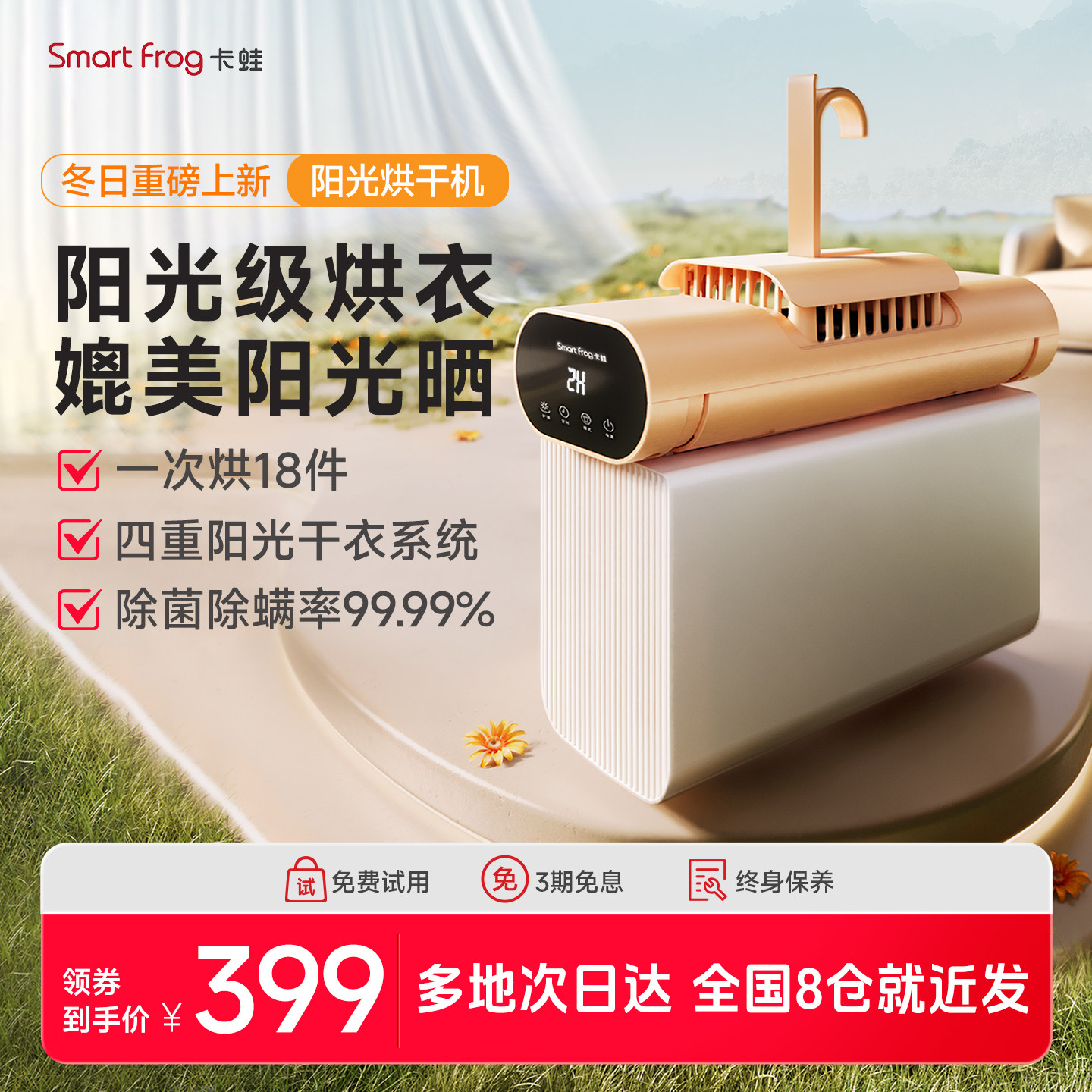 卡蛙阳光干衣机烘干机家用小型便携式旅行宿舍折叠烘衣机婴儿衣物