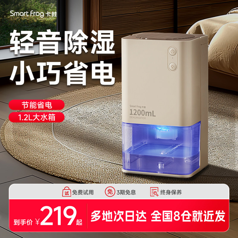 卡蛙除湿机家用抽湿机除湿器抽湿器吸湿室内神器小型去湿器减湿器